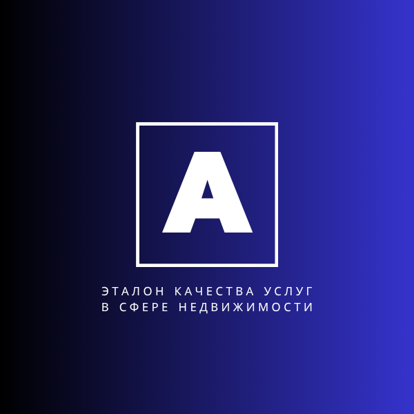 ООО "Эталонное Агентство Недвижимости"