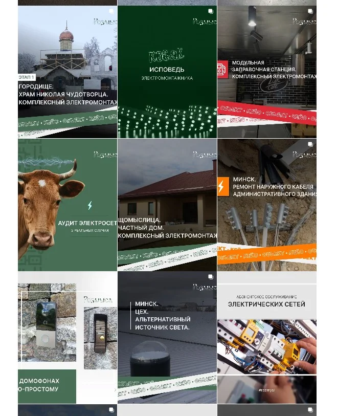 Миниатюра 4 услуги Упаковка Instagram