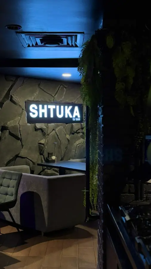 Инвестиция в стиль и вкус: продается легендарный SHTUKA DJ BAR в центре Солигорска
