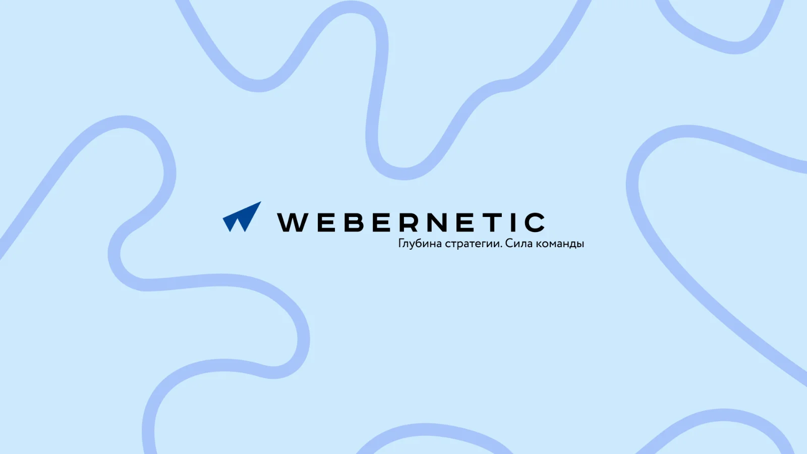 Изображение услуги Комплексное SMM-продвижение от компании ООО «ВЕБ-КИБЕРНЕТИКА»