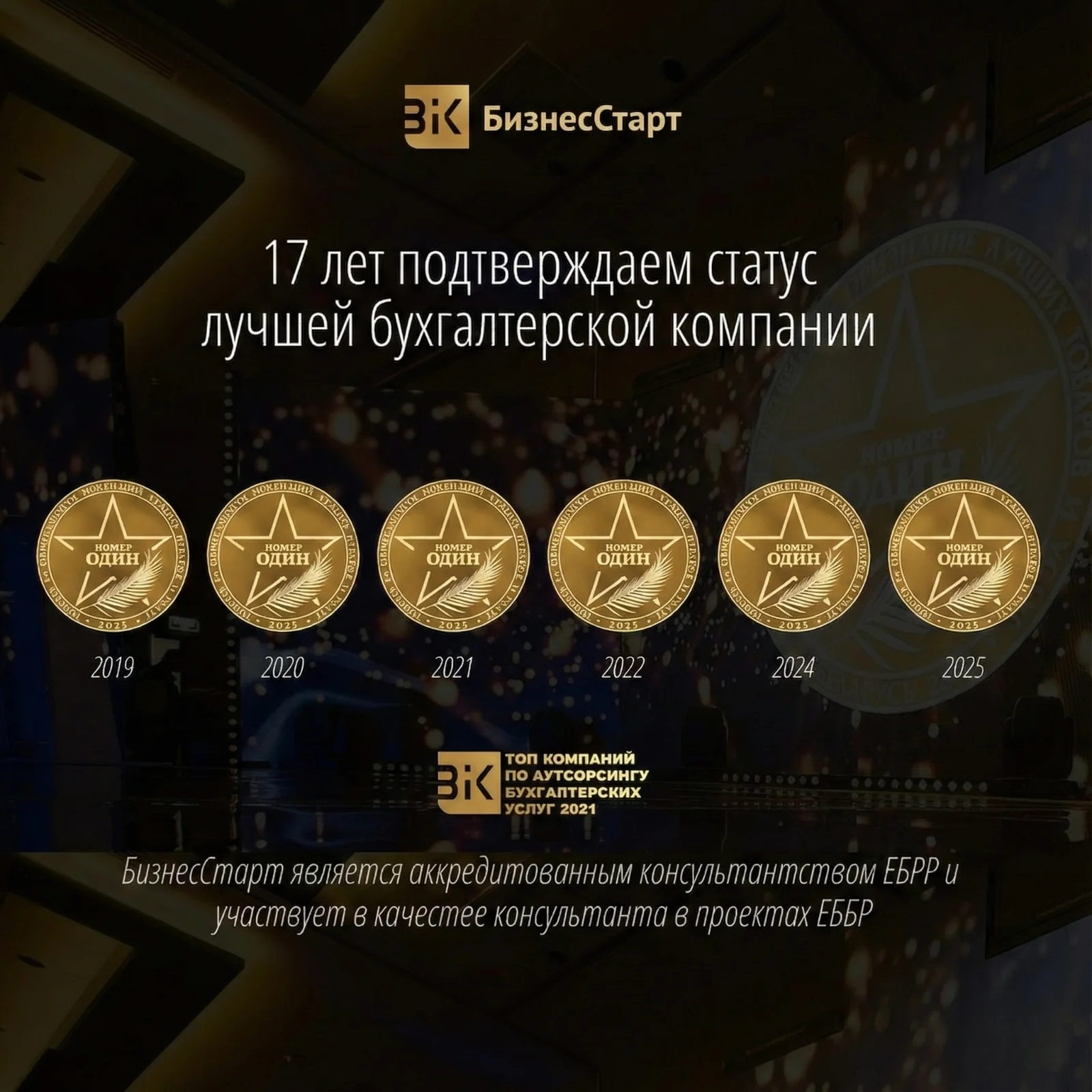 Миниатюра 2 услуги Бухгалтерские услуги в Минске. Аутсорсинг бухгалтерии «БизнесСтарт». Страховка 500 000 BYN