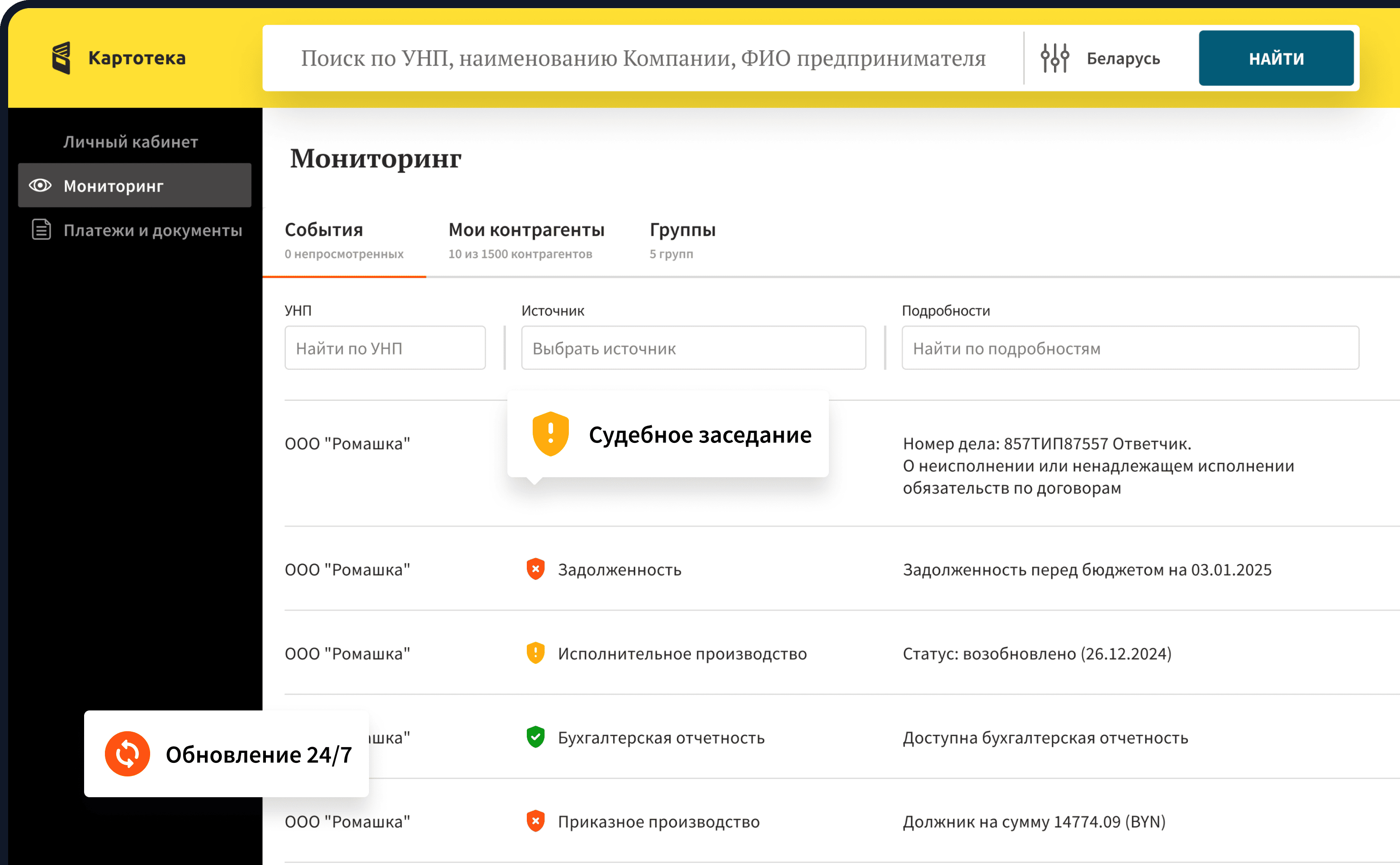 Миниатюра 5 услуги Kartoteka.by