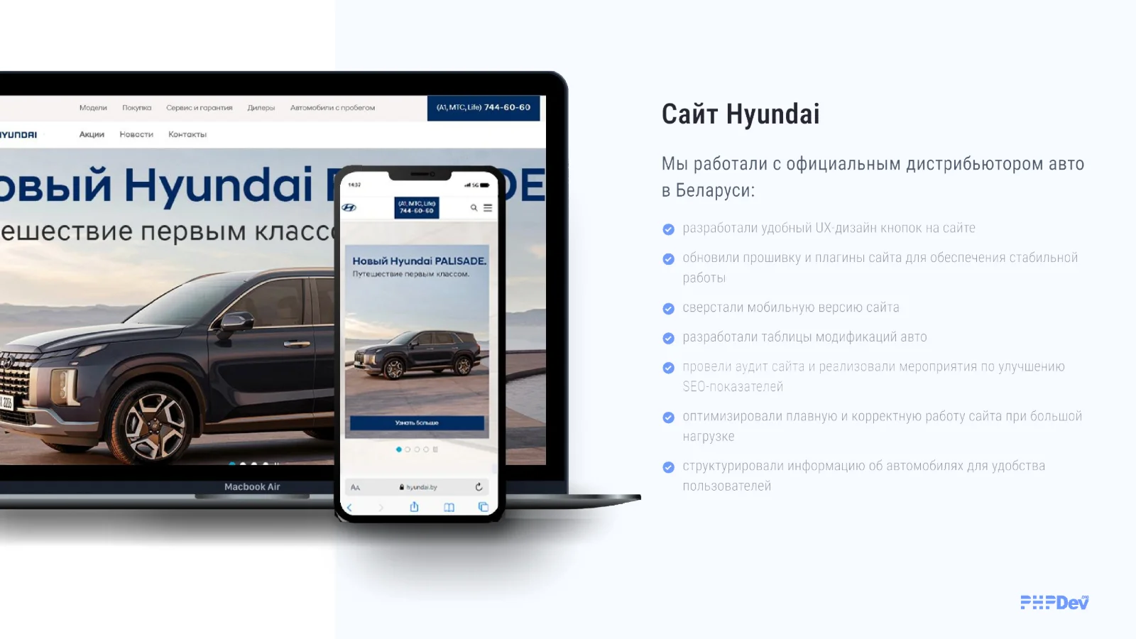 Изображение услуги Создание сайтов, магазинов и сервисов под бизнес: от корпоративных до кастомных решений. от компании ООО «ПиЭйчПиДев»