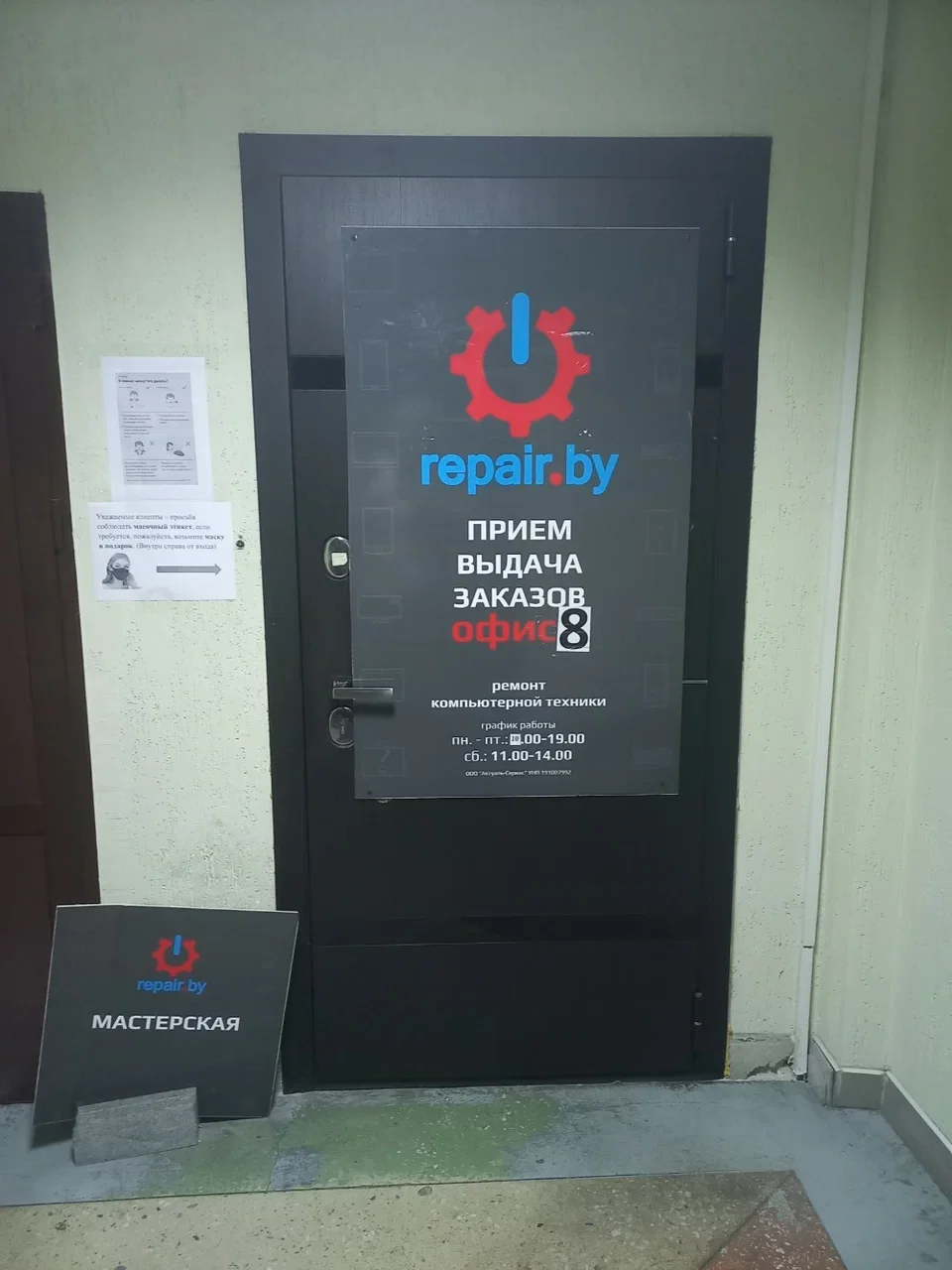 Изображение услуги Ремонт ноутбуков от компании ООО "Актуаль-Сервис"