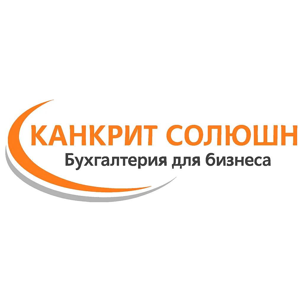 оказываем полный спектр бухгалтерских услуг для предприятий, ИП и организаций