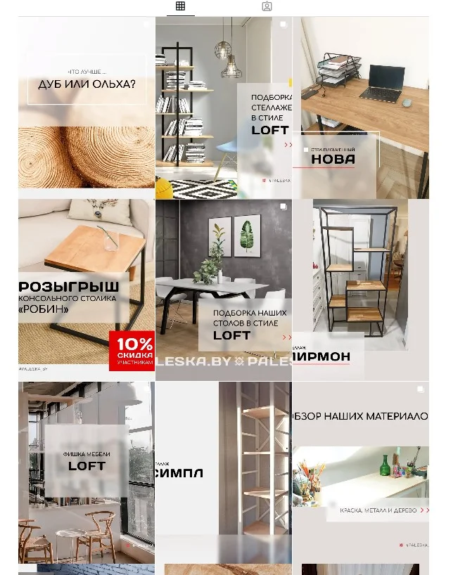 Миниатюра 2 услуги Упаковка Instagram