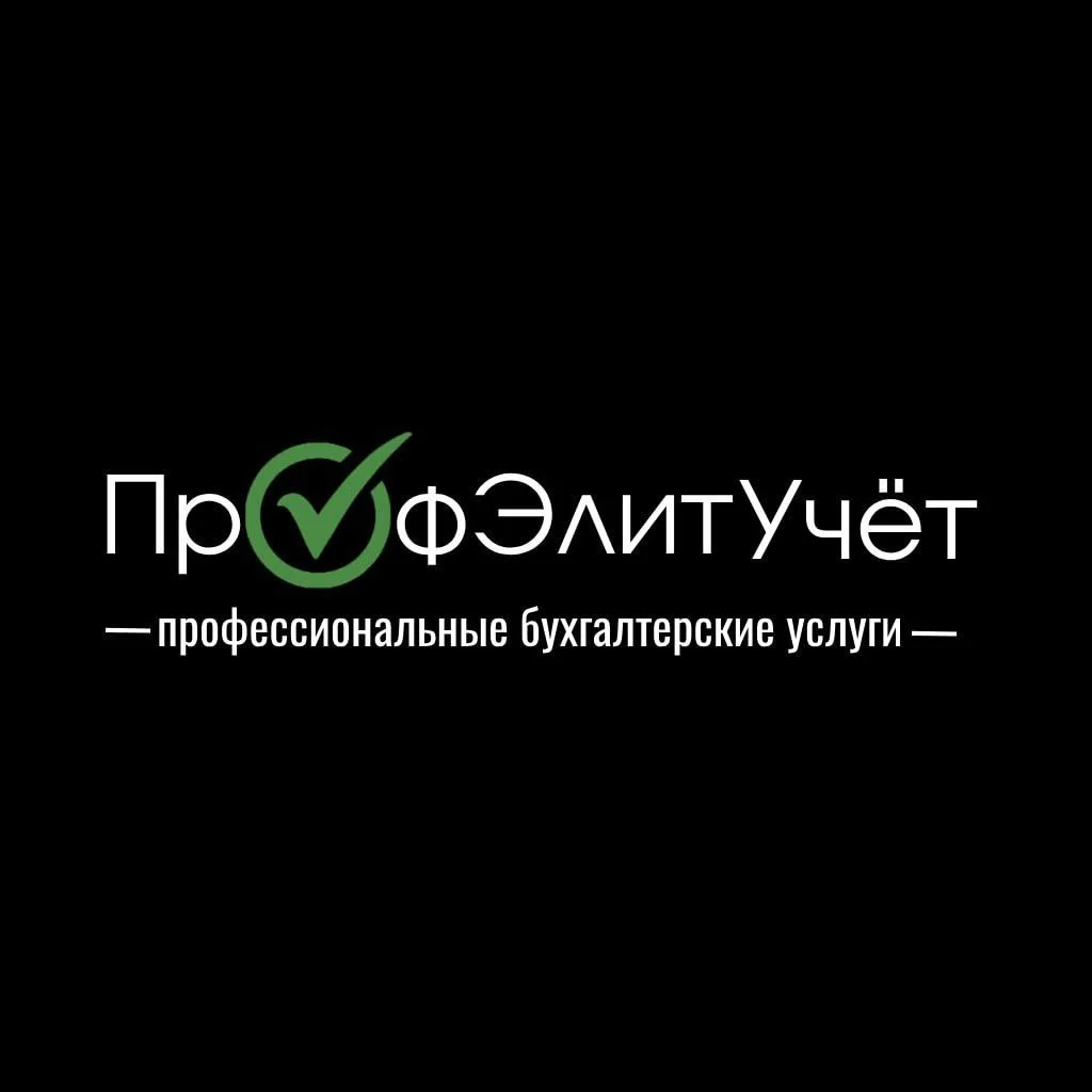 Миниатюра 3 услуги Бухгалтерские услуги