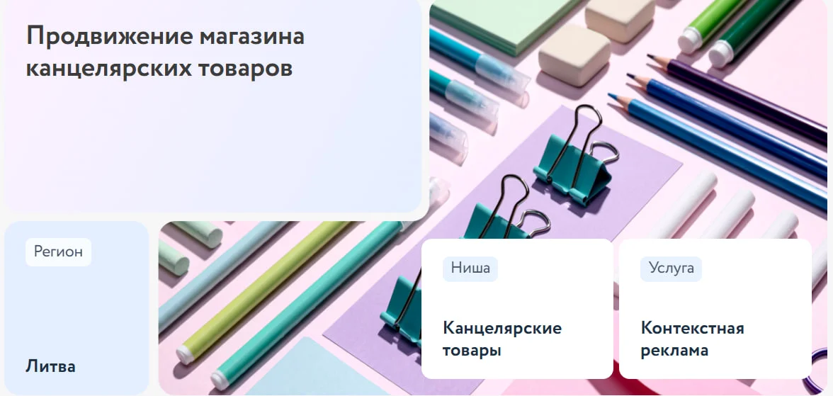 Миниатюра 3 услуги Контекстная реклама в Google и Яндекс под задачи вашего бизнеса