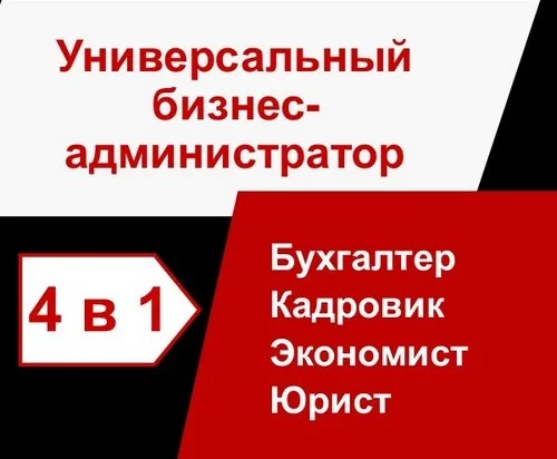 Курсы для малого бизнеса (бухгалтерский учет)