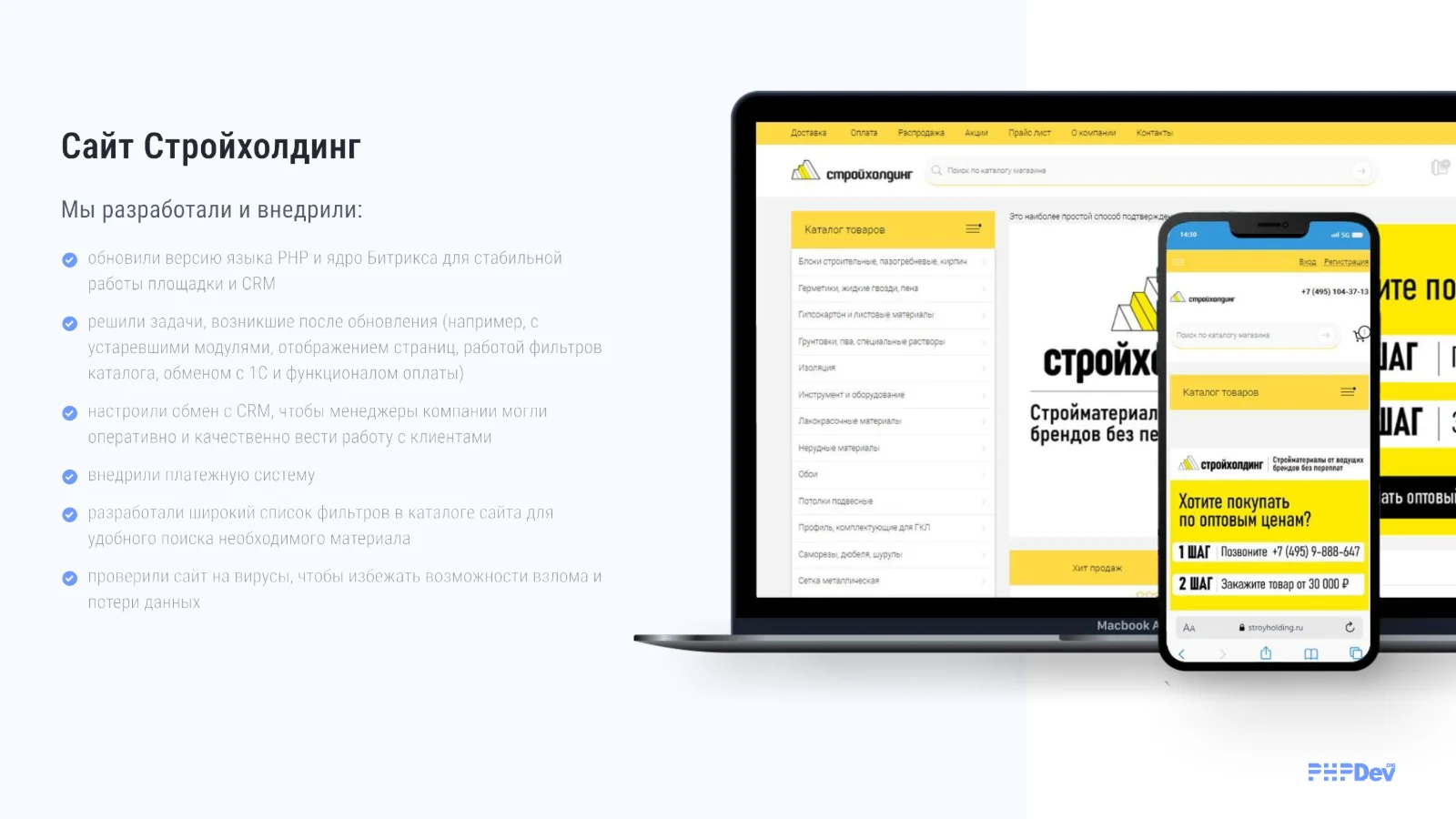 Миниатюра 3 услуги Создание сайтов, магазинов и сервисов под бизнес: от корпоративных до кастомных решений.