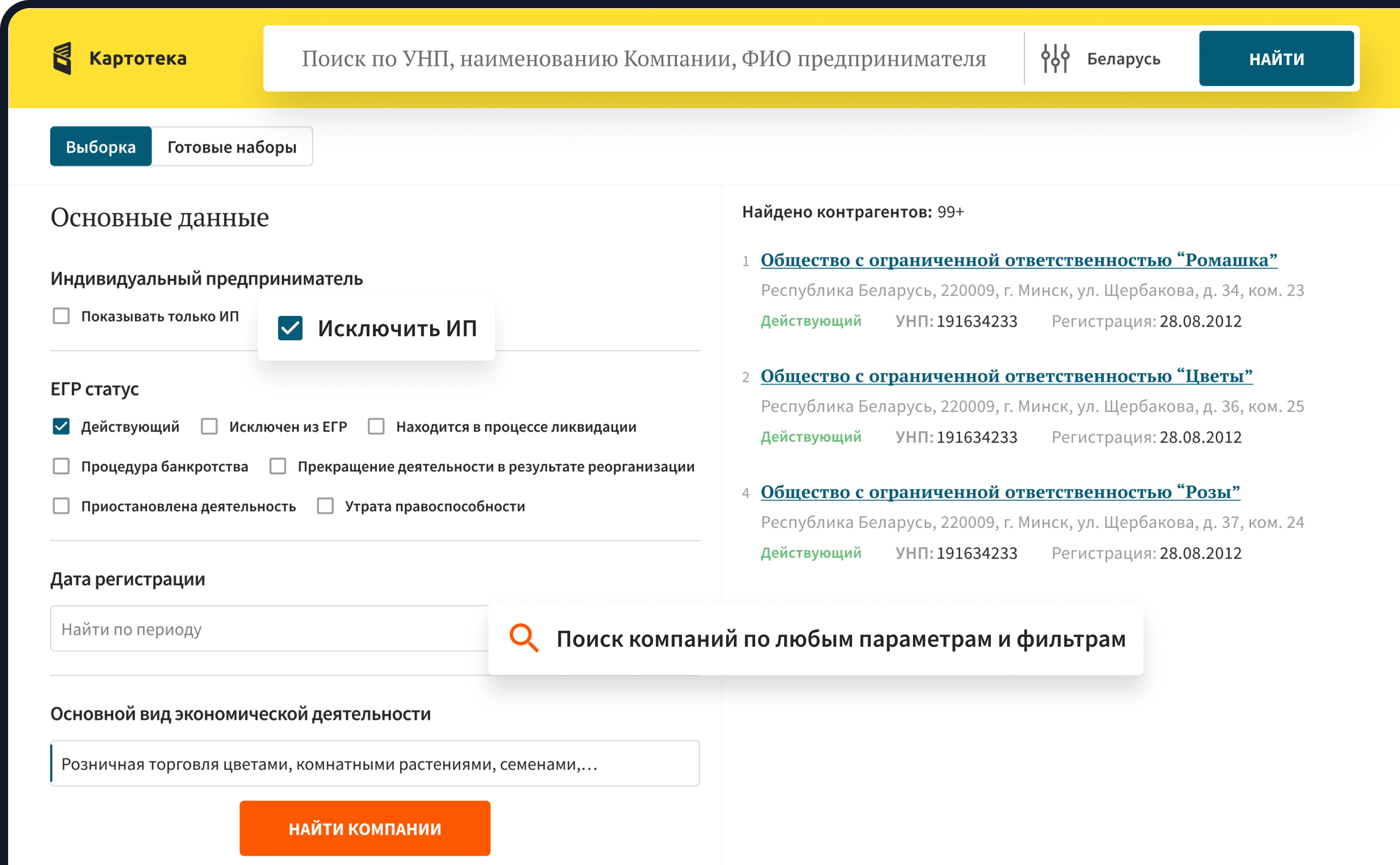 Миниатюра 4 услуги Kartoteka.by