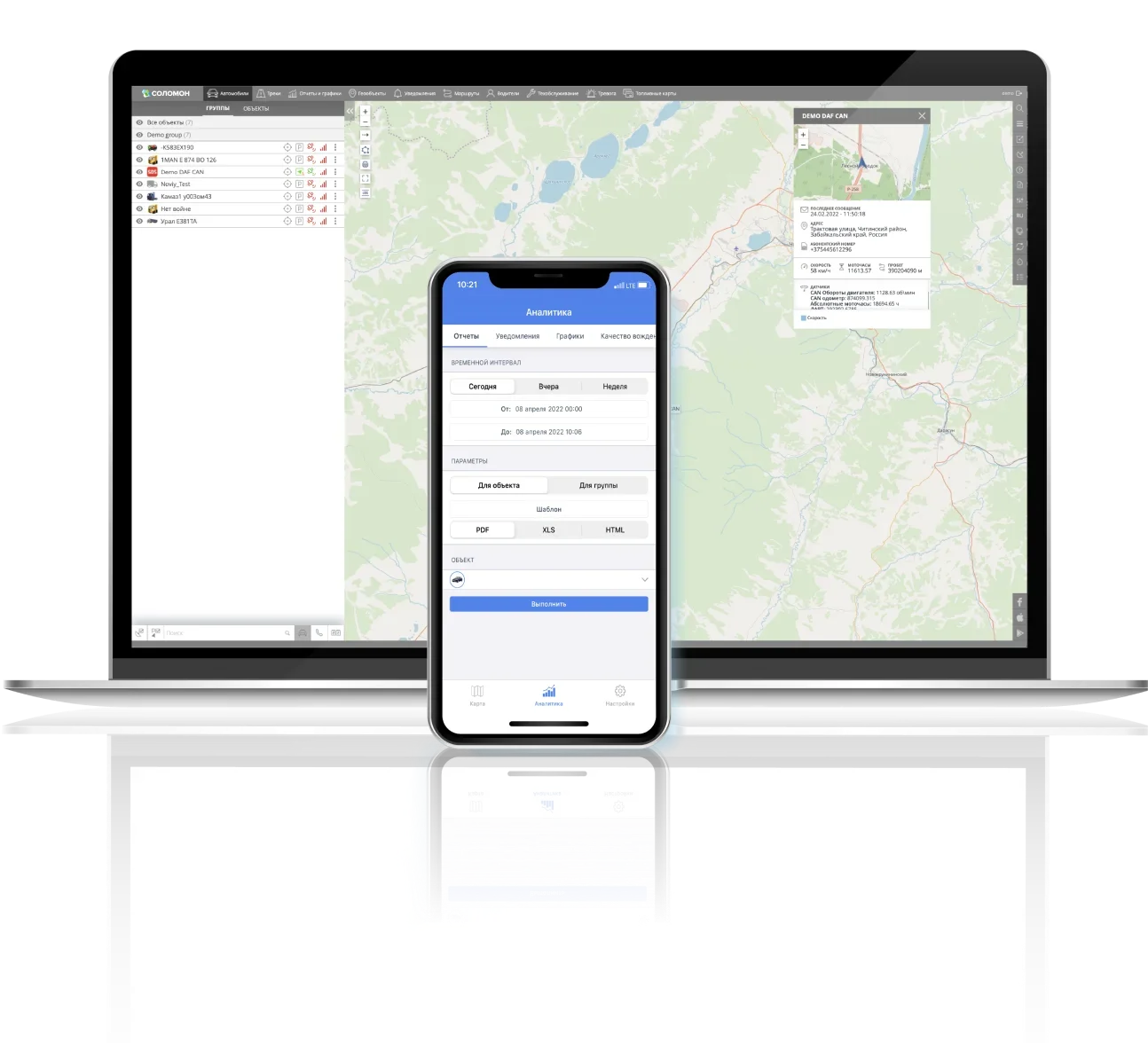 Изображение услуги Мониторинг автотранспорта от компании ООО "ТрекСолюшн"