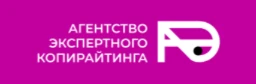 Логотип Агентство экспертного копирайтинга